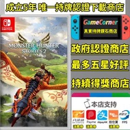 政府註冊認證商店 Switch Monster Hunter Stories 2 Wings of Ruin 魔物獵人物語 2 破滅之翼 MHS2 Switch game