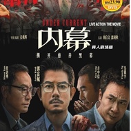 DVD Movie Under Current ( 2025 Film , 内幕 ) by Aaron Kwok