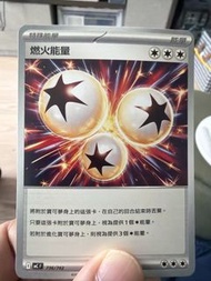 PTCG 燃火能量