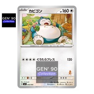 PTCG POKEMON CARD [VER.2024] [Snorlax] [卡比兽] SVI 046/066 NON-HOLO [Japanese] [GEN 90] [Battle Academ