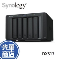 Synology DX517 NAS Storage Space Expansion Device DS1817+DS1517+Guanghua Mall