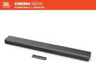 💥 快閃優惠 原裝行貨 門市交收💥JBL CINEMA SB510 ☄️ 內建(獨立)重低音喇叭的 3.1 聲道條形音箱 (200W)