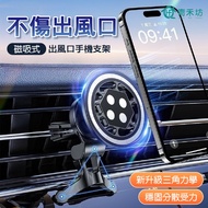 [Does Not Hurt The Air Outlet] Magnetic Outlet Phone Holder (Phone Holder, Conditioner Holder)