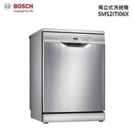 小時候電器【刷卡分6期】BOSCH 博世 SMS2ITI06X 60cm 獨立式 洗碗機 2系列 入門型