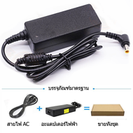 อะแดปเตอร์จอแอลจี LG 19V *หัวเข็มขนาด 6.5x4.4* [ใช้ได้ทั้ง 2.1A / 1.7A / 1.6A /1.3A / 1.2A] สายชาร์จ