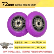 64mm/72mm/75mm Beef Tendon Single Wheel Silent Wheel Smooth Wear-Resistant Shopping Cart Small Lugga