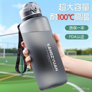 Kangzhiyuan large-capacity water bottle for men, new fitness sports water bottle, high-temperature r
