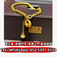 高價回收 周大福傳承系列盤纏碎金子福袋元寶黃金手鍊，黃金，飾金，鉑金，白金，k金，Au, Pt，999足金，玫瑰金，18K，翡翠 玉石，金鑲玉，和田玉，鑽石，珠寶，寶石，碧璽，金鏈，金頸鍊，鉑金頸鏈，