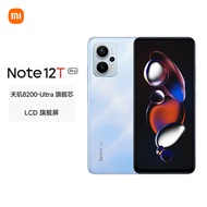 小米（MI）Redmi Note 12T Pro 5G 天玑8200-Ultra 真旗舰芯 LCD 旗舰直屏 12GB+256GB 晴海蓝 小米红米