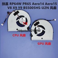 適用技嘉 RP64 P64  RP64W PR65 Aero14 Aero15 V8 X9 Y9風扇