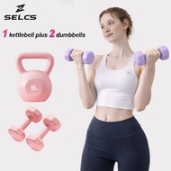SELCS Dumbell Set Pair 1KG+5LB/2KG+10LB Set Dumbell&Kettlebell Muscle Fitness Exercise 哑铃女士 壶铃套装