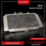 ตะแกรงหม้อน้ำ การ์ดหม้อน้ำ GPX DEMON GR200R ของแต่ง GR200R จัดจำหน่ายทั้งปลีกและส่ง