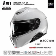 หมวกกันน็อคยกคาง HJC I91 Modular Flip Up