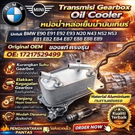 BMW E90 E91 E92 E93 N20 N43 N52 N53 E81 E82 E84 E87 E88 E89 TRANSMISSION GEARBOX OIL COOLER OE：17217