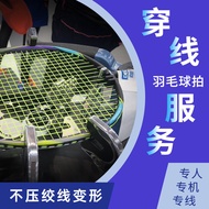 Professional Badminton Racket Threading Service Badminton Cable Drawing Service Computer Empty Racket Machine Cable Changing Service