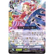 CardFight Vanguard Hoop Master RR G-BT06/018