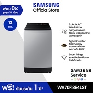 [Pre- Order จัดส่งฟรี] SAMSUNG เครื่องซักผ้าฝาบน WA70F13E4LST พร้อมด้วย Ecobubble™ และ Digital Inver