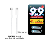 [ราคาพิเศษ 505 บ.] CUKTECH AL870 / CL315P รวมสายชาร์จ Type-C to Lightning สำหรับ iPhone -24M