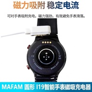 MAFAM圆形i19智能手表磁吸充电线4触点磁吸式4针手环替换电源线MAFAM Round i19 Smart Watch Magnetic20260909