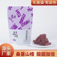 Bulk Mulberry Hawthorn Strips Handmade Hawthorn Strips Hawthorn Slices Casual Snacks Mulberry Hawtho