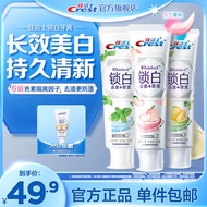 佳洁士（CREST）香氛锁白牙膏美白去黄去渍防渍含氟防蛀清新口气亮白家庭家用囤货 【推荐】白桃+薄荷+白茶120g*3