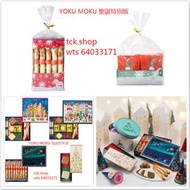 YOKU MOKU 聖誕特別版