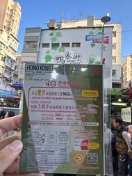 包郵 CSL 月/年卡 香港無限上網送通話 內地可上網免翻牆