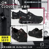 ON Cloud 5 防水跑鞋