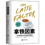 Latte Factors: Although Small But Very Powerful Get Rich Habits