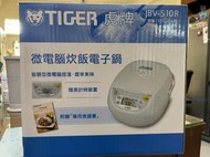 TIGER 虎牌電子鍋 JBV-S10R/JBVS10R 微電腦6人份電子鍋 ~日本原裝