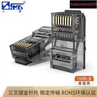 三堡 超五類非屏蔽觸點鍍金水晶頭rj45網絡線8p8c水晶頭彩色