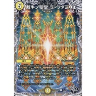 Duel Masters 22RP2 R T5/T20