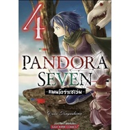 Pandora seven Volumes 1-4 Cartoon SMM