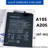 แบตเตอรี่ Samsung Galaxy A10S A20S (WT-N6) 3900mAh รับประกันนาน 3 เดือน ORIGINAL