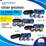 เปตอง ลูกเปตอง LA FRANC (FBT) Petanque 71444 ขนาด 71 มม. น้ำหนัก 680 - 710 กรัม (1ชุด/3ลูก) แถมลูกแก