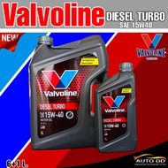 น้ำมันเครื่อง Valvoline Diesel Turbo 15W-40 วาโวลีน ดีเซลเทอร์โบ 15W-40 ขนาด 6+1 ลิตร เกรดกึ่งสังเคร
