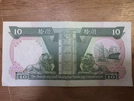 香港上海滙豐銀行（HSBC）發行的1990年1月1日版拾圓（10元）紙幣 ET051853