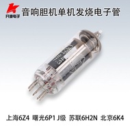 6Z4 Tube Audio Bile Machine Stand-alone Fever Tube 7-pin Beijing 6N15/6K4