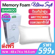 💎TeeBed💎 Fountain Ultra Soft Memory Foam Pillow [Bamboo] หมอนเมมโมรี่โฟม หมอน หมอนไม้ไผ่ หมอนหนุน หมอนเพื่อสุขภาพ หมอนลดปวดคอ