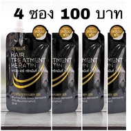 Carebeau Hair Treatment Keratin แคร์บิว ทรีทเม้นท์ เคลือบแก้ว เคราติน 50 ml ซอง 4 ซอง 100 บาท