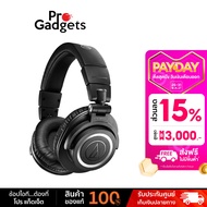 Audio Technica ATH-M50xBT2 Professional Monitor Wireless Headphones หูฟังมอนิเตอร์ Bluetooth by Pro Gadgets