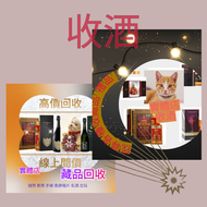 網上報價 收 威士忌 舊 威士忌 威士忌 響 余市 山崎 麥卡倫 dalmore 輕井澤 羽生 Springbank Yamazaki Macallan hibiki yoichi Karuizawa