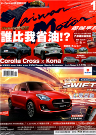 超越車訊 1月號/2021 第303期 (新品)