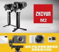 【攝界】全新現貨 正成公司貨 智雲 CRANE 雲鶴 M2 三軸穩定器 手機 GOPRO 微單眼類單眼 相機穩定器