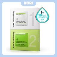 [KORI] CNP Blackhead Acne Cleansing Set Remove Laboratory Nasal Patch Korea