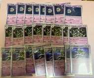 PTCG 黑夜魔靈set $8@set。繁中Pokémon