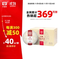 大益TAETEA茶叶普洱茶熟茶7572饼茶盒装150g*5饼经典标杆口粮茶自饮