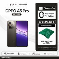 [New] OPPO A5 Pro (8+128G) ดีไซน์สวย ทนทาน AI LinkBoost กันน้ำ/กันฝุ่น IP69กล้อง 50 MP ชาร์จไว 45W แ