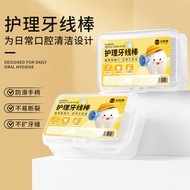 Jintaikang Nursing Dental Floss Sticks Box 50 Pieces Not Easy to Break No Flossing Interdental Floss