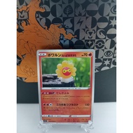 Castform Sunny Form - Japanese Pokemon Card (s6H, s8b, sv7a)